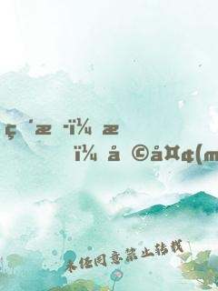 直播：我，噩夢(mèng)型觀眾!